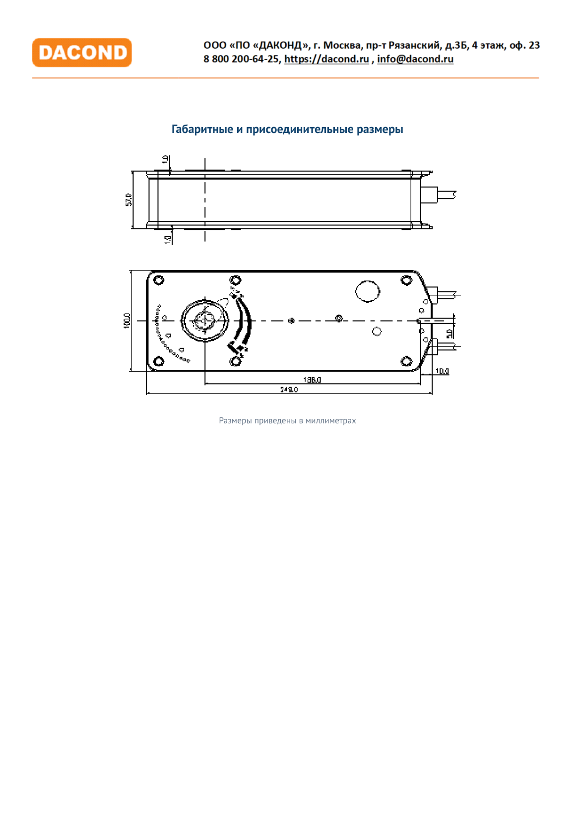 Электропривод DACOND DAC-BLF230-15 (15 Н·м, 230 В, для ОЗК, с пружиной)