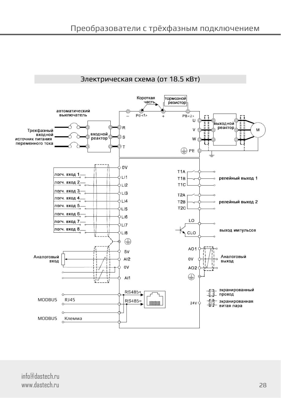 Электрическая схема подключения Dastech D32-T3-30G/37P